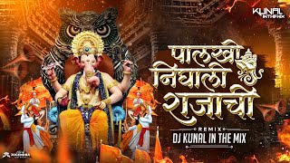Download lagu Palkhi Nighali Rajachi - Lalbaugcha Raja Song | Ganpati Bappa Mashup 2026 | Ganpati DJ Song 2026 mp3 Download lagu Palkhi Nighali Rajachi - Lalbaugcha Raja Song | Ganpati Bappa Mashup 2026 | Ganpati DJ Song 2026 mp3