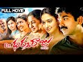 Dr Dharma Raju MBBS Telugu HD Movie Vijay Sethupathi Tamannaah Aishwarya Rajesh Volga Video