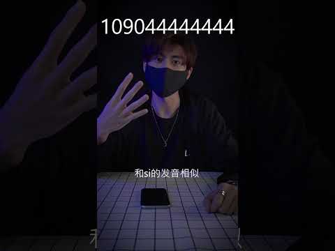 【威測評】神秘電話