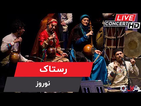 Rastak - Nowruz ( Live Version ) | رستاک - اجرای زنده - نوروز