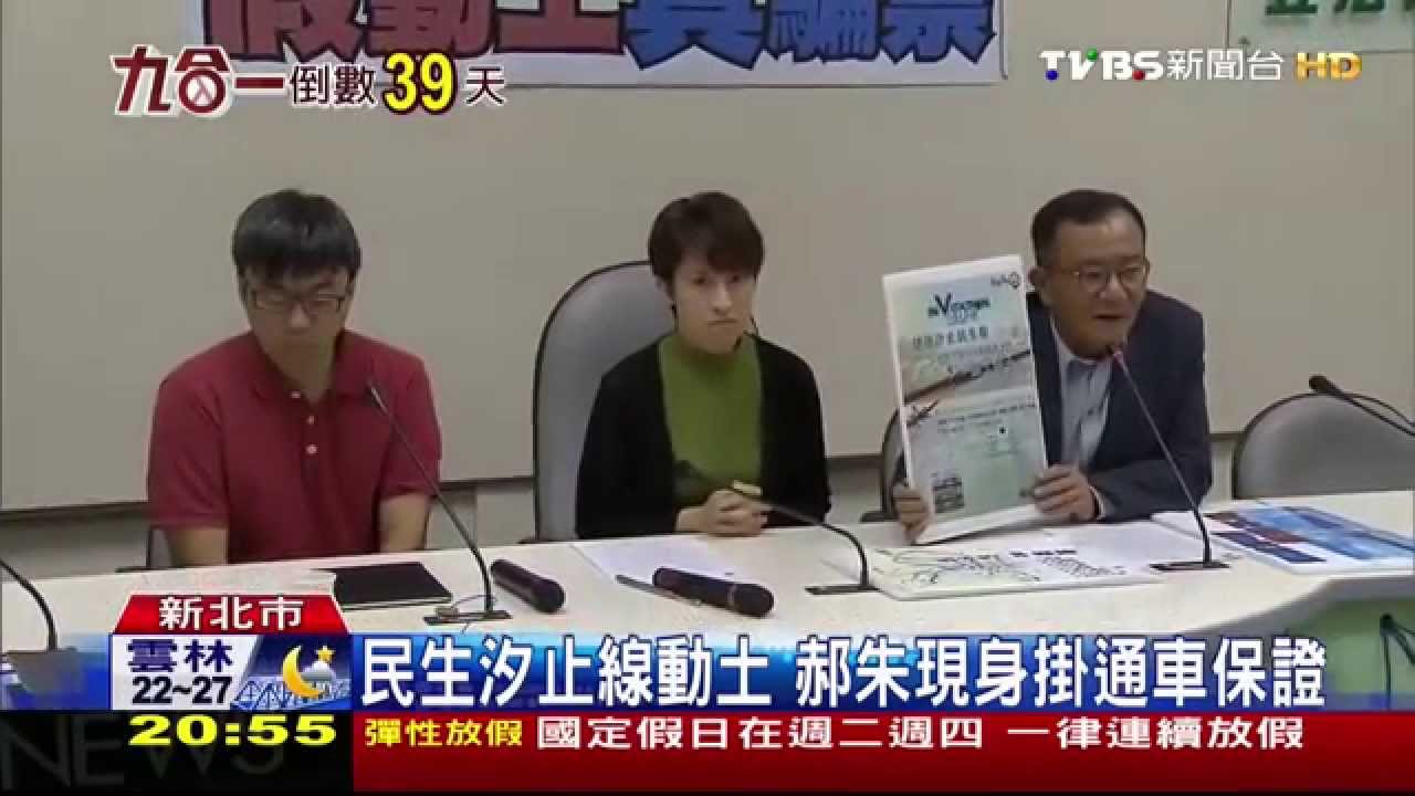 開工典禮只移樹? 汐止線遭批「偽」開工