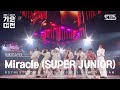 BOYNEXTDOOR X ZEROBASEONE X RIIZE X TEAM Miracle SUPER JUNIOR 가요대전 GayoDaejeon 20231225