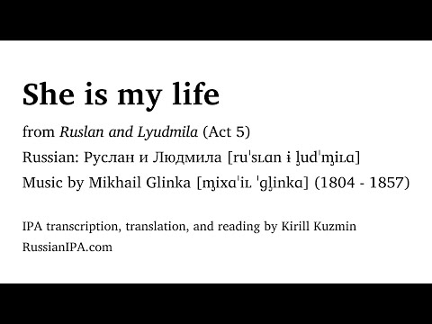 She is my life — Ratmir's romance from Ruslan and Lyudmila by Glinka (pronunciation guide)