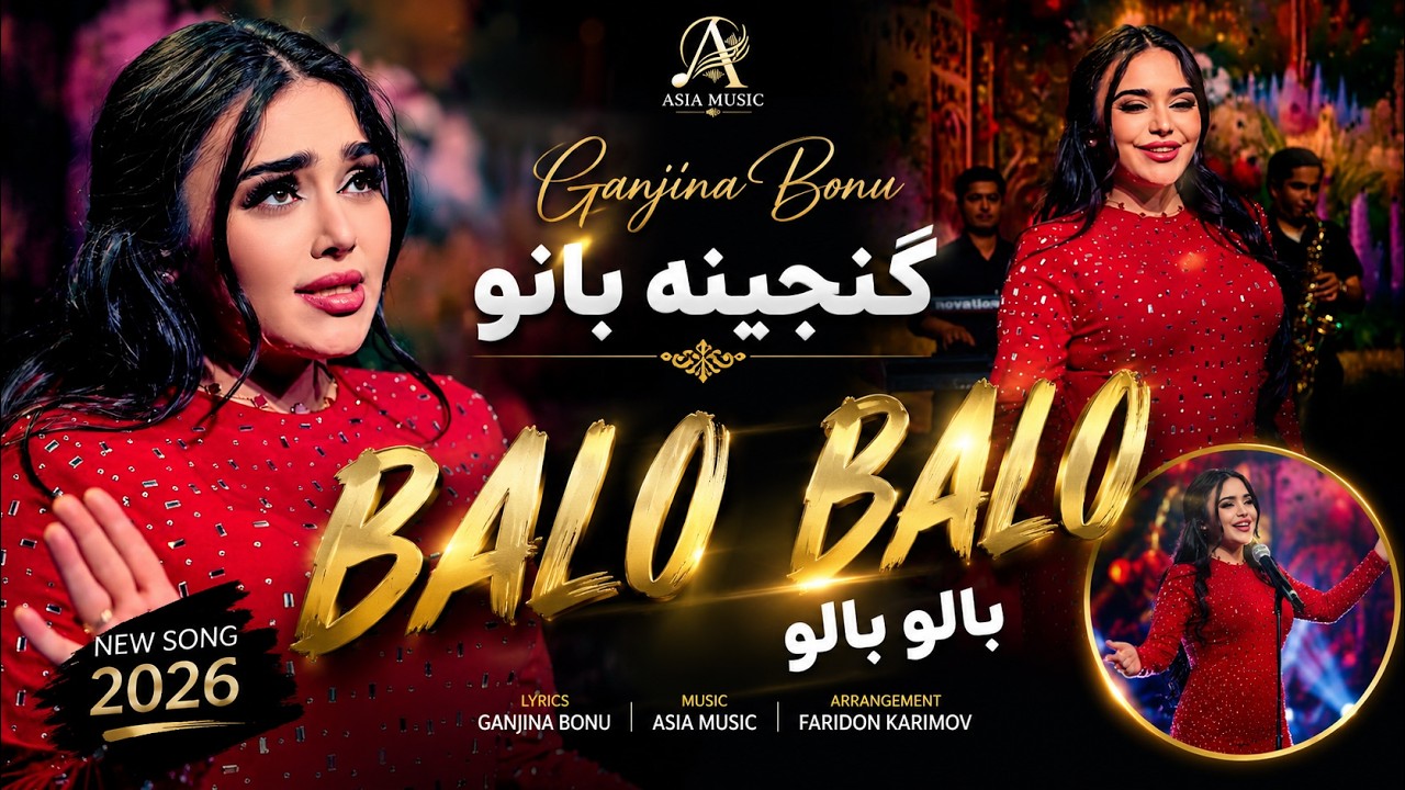 بالو بالو — Ganjina Bonu