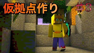 【1分アザクラ】これぞ‼︎The 仮拠点w