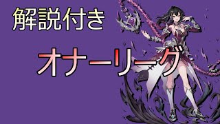 【キンスレ】【LOH】解説付きオナーリーグ5戦！
