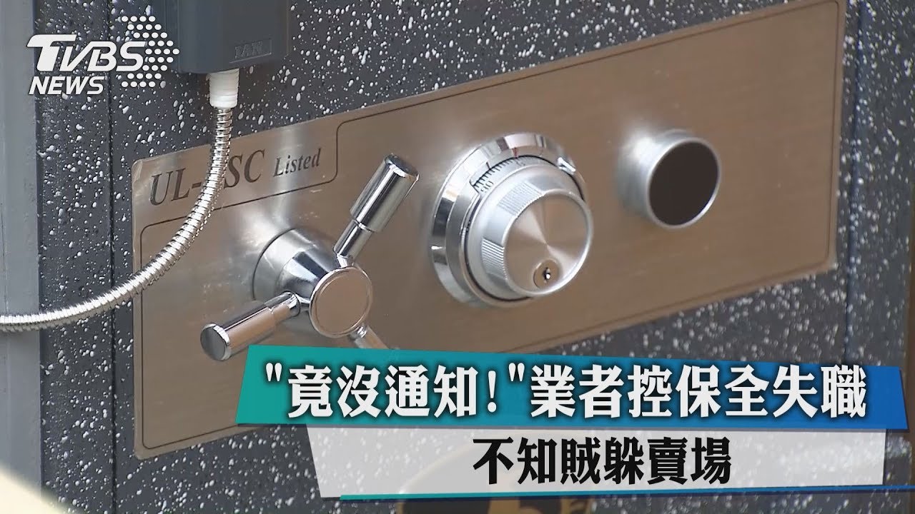 竟沒通知!業者控保全失職 不知賊躲賣場