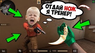 ОФИГЕТЬ! ЗАКАЗАЛ ТРЕНЕРА ШКОЛЬНИКА ПО Standoff 2 ЗА 15 РУБЛЕЙ!