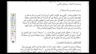 تدريبات على "تحفة الإخوان " ( 20)  تدريبات على الاستعارة في القرآن الكريم image