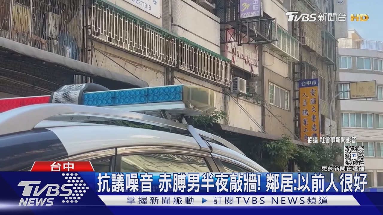 男子抗議樓上噪音「持棍狂敲牆」 深夜窗台暴怒反被送辦