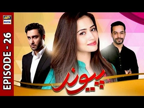 Paiwand Episode 26 - ARY Digital Drama