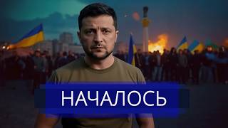 ⚡️ Masové protesty proti vládě || Zelenskyj dostal tvrdý požadavek