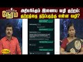 அதிகரிக்கும் இணைய வழி குற்றம் குற்றத