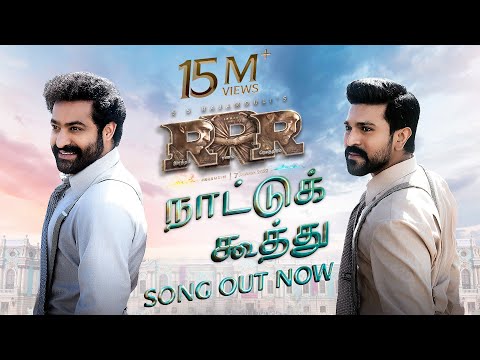 naattu koothu song lyrics Thumbnail