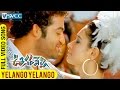 Oosaravelli Movie Yelango Yelango Video Song Jr NTR Tamanna Surender Reddy DSP