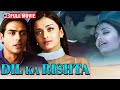Dil Ka Rishta 2003 Full Movie In HD Aishwarya Rai Arjun Rampal Romantic Bollywood Classic