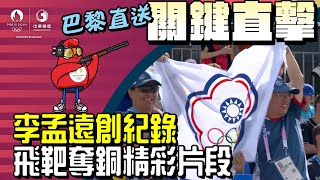 [問卦] 奧運帶旗幟幫台灣選手加油會被搶嗎?