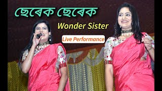 Download lagu Serek Serek. Rupankrita And Alankrita The Wonder Sister Live Perform At Bongaigaon Bhakripita 2022 mp3 Download lagu Serek Serek. Rupankrita And Alankrita The Wonder Sister Live Perform At Bongaigaon Bhakripita 2022 mp3