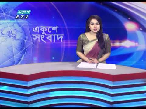 9 PM News || রাত ০৯টার সংবাদ || 16 May 2024 || ETV News