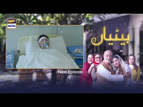 Betiyaan Episode 20 - Teaser - ARY Digital Drama