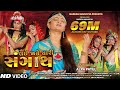 Lai Ja Ne Tari Sangath Alpa Patel Popular Song 2019 NARESHNAVADIYAORGANIZER