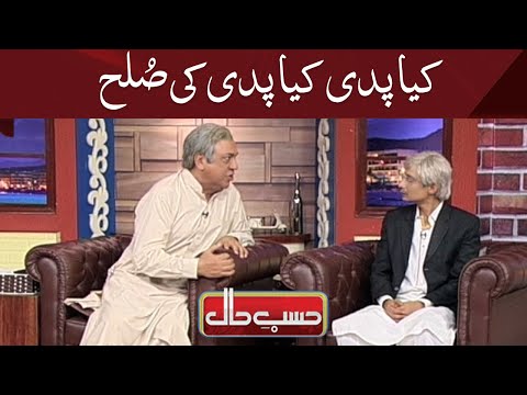 Azizi as Shah Mahmood Qureshi | Hasb e Haal Dunya News