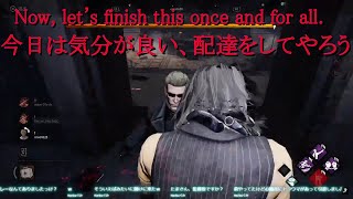 DBD ウェスカーさんがウーバーイーツ配達員をすると多分こんな感じ