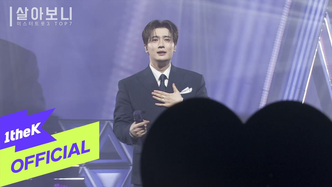 [Teaser] 김용빈, 손빈아, 천록담, 춘길, 최재명, 남승민, 추혁진 _ After all(살아보니)