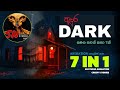 හොල්මන් කතා 7ක් එක වීඩියෝ එකකින් බලමුද
