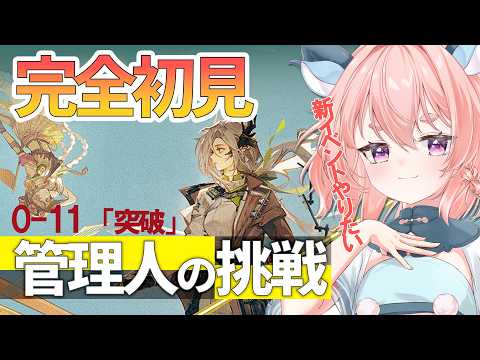 【#アークナイツ 完全初見】新イベントやりたい！ストーリー進めてイベントやる！｜#りゅうらいぶ