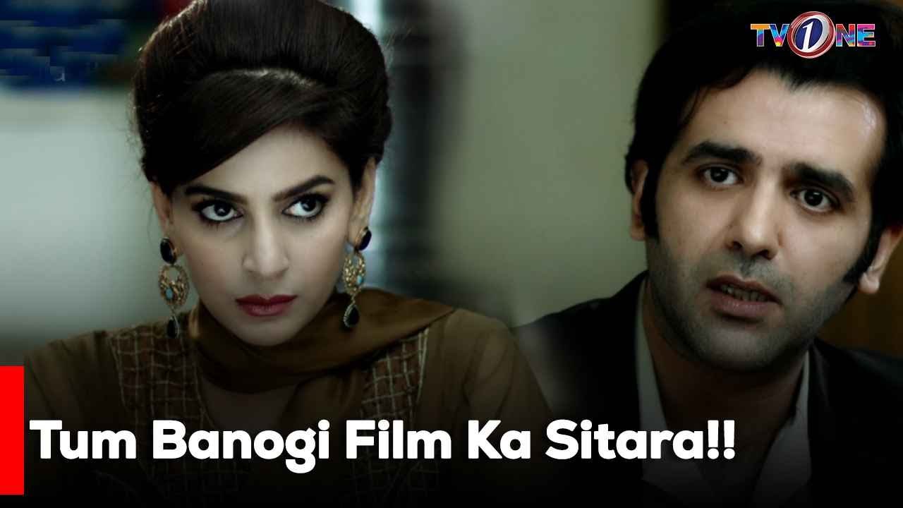 Tum Banogi Film Ka Sitara!! | Saba Qamar | Mikaal Zulfiqar | Meera | Tv One |