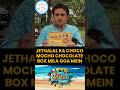 JETHALAL KA CHOCO MOCHO CHOCOLATE BOX MILA GOA MEIN TaarakMehtaKaOoltahChashmah Tmockmeme Shorts