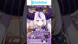 キッズのモノマネをするラプ様 #shorts #ホロライブ切り抜き【 #ラプラスダークネス 】