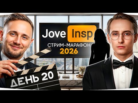 🎁JOVE26NY🎁 СЕГОДНЯ БУДЕМ ИГРАТЬ НА MAUSEKÖNIG ● В гостях Шотник ● Стрим-Марафон [День 20]
