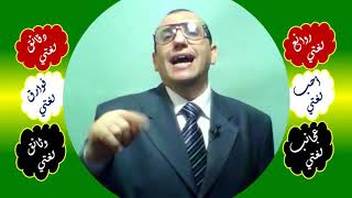 13 ♥ التوكيد image