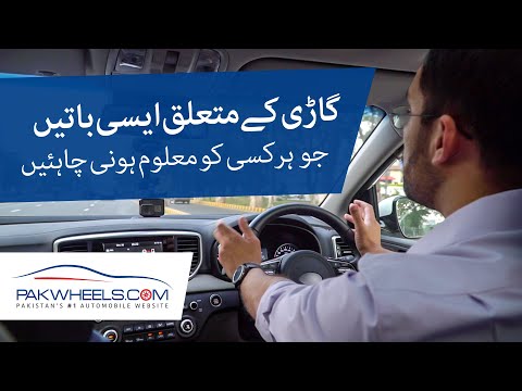 Important Tips While Driving a Vehicle | PakWheels Tips
