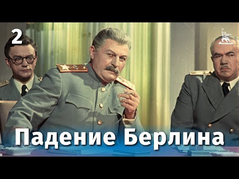 Thumbnail of the video: The Fall of Berlin film 2