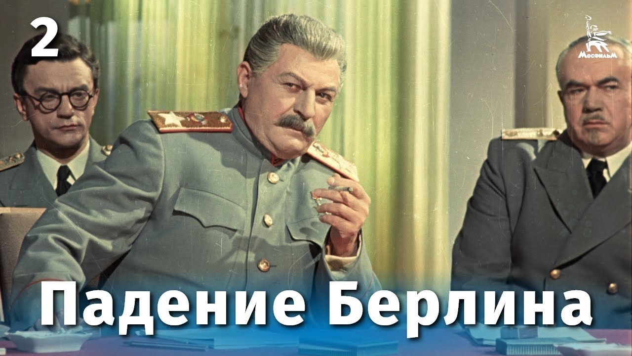 The Fall of Berlin