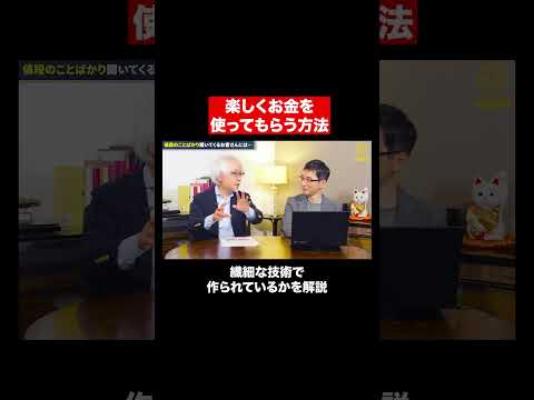 心理経営学科 価格交渉がなくなった売り方 #shorts #short #shortvideo