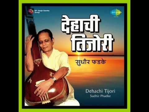 Nilesh Vasant Rane Marathi Bhakti geet