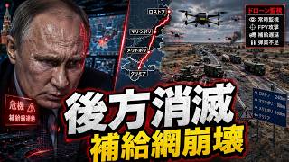 ウクライナ無人機がロシア補給網を寸断…クリミア回廊に迫る「空の包囲網」