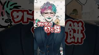 おべんとうばこのうた 企業すり寄り版【にじさんじ/ジョー・力一】