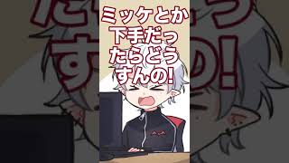 ポメラニアン葛葉「手伝ってよぉ…」【葛葉/渋谷ハル/白雪レイド/手描き切り抜き】#Shorts