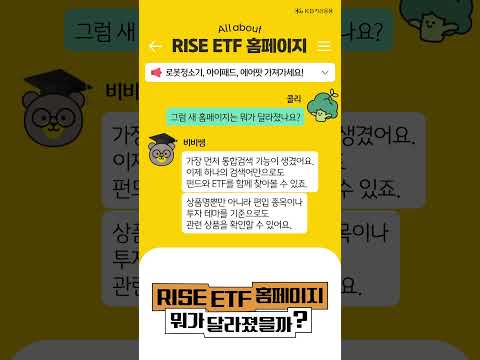 RISE ETF 홈페이지 새 단장 기념, 회원가입 이벤트