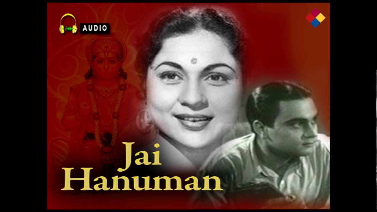 Mohe Ram Nam Dhun Laagi Lyrics | Jai Hanuman | Geeta Dutt | Bulo C Rani