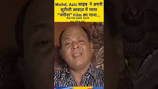 Download lagu Aaj kal yaad kuch aur rhta nhi @BollywoodMohd. Aziz live singing | #shorts #mohd.aziz #bollywood mp3 Download lagu Aaj kal yaad kuch aur rhta nhi @BollywoodMohd. Aziz live singing | #shorts #mohd.aziz #bollywood mp3