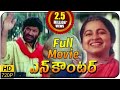 Encounter ఎన్ కౌంటర్ Telugu Full Length Movie Krishna Radha Roja