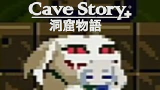 よけいなことしないでよ!! ‐ 『Cave Story+ 洞窟物語』を実況プレイ #2