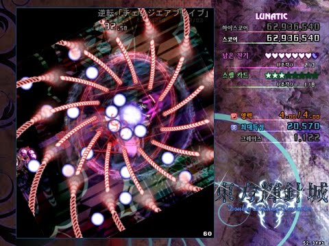 Touhou 14 : Double Dealing Character, Stage5 Boss (Lunatic)