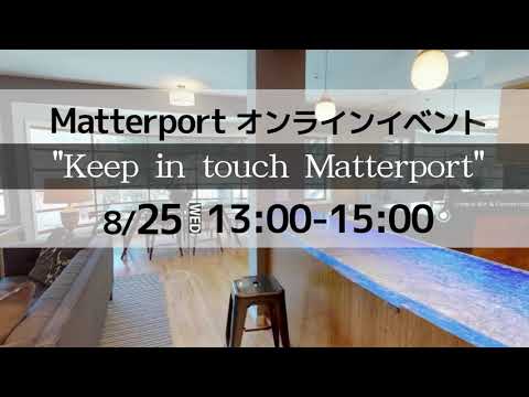 matterport